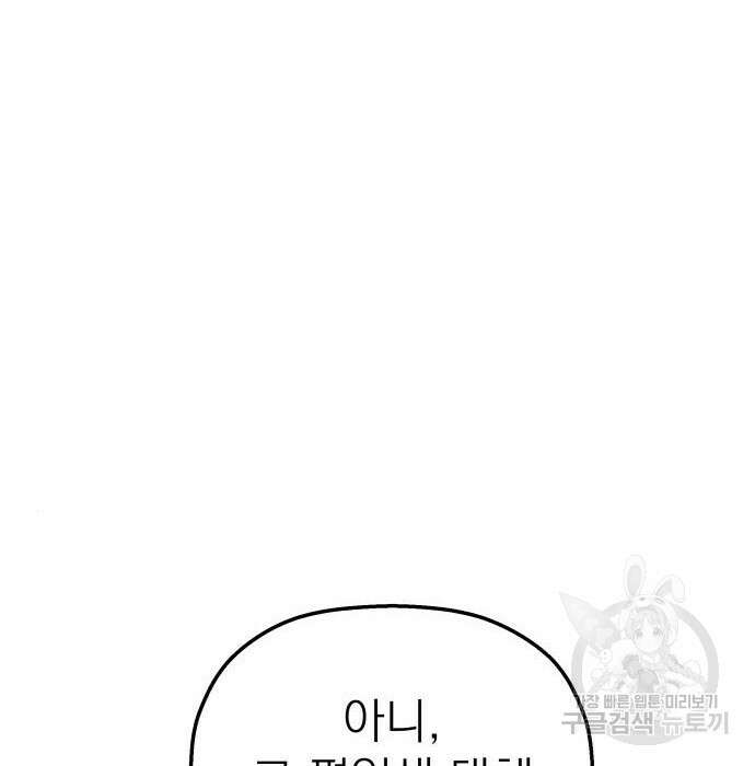 동경과 거짓말 4화 50