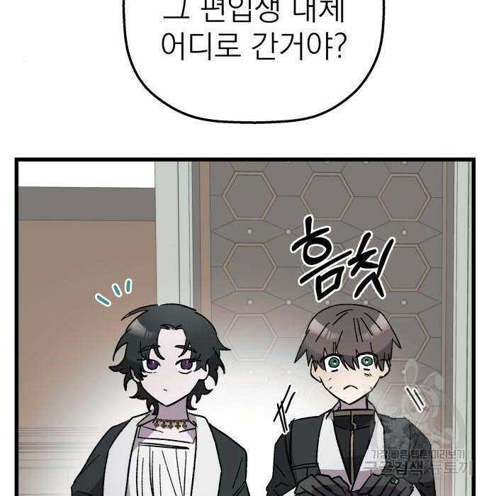 동경과 거짓말 4화 51