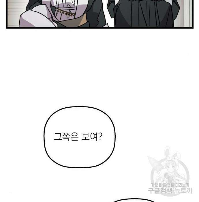 동경과 거짓말 4화 52