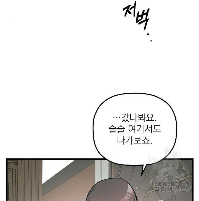 동경과 거짓말 4화 54