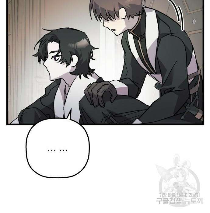 동경과 거짓말 4화 55