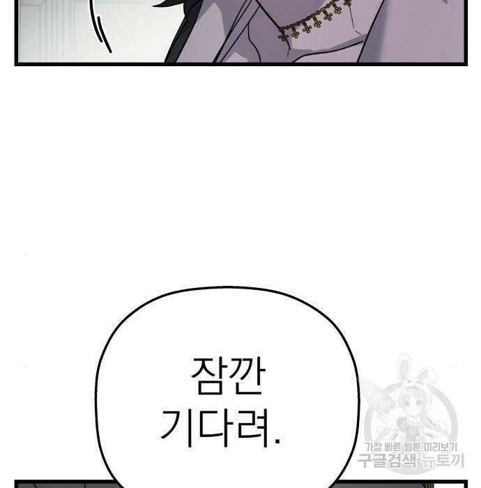 동경과 거짓말 4화 57