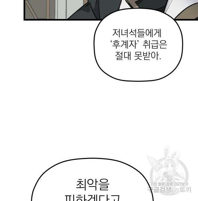 동경과 거짓말 4화 62