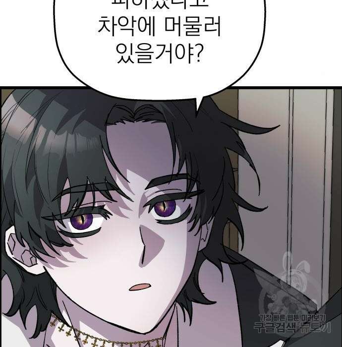 동경과 거짓말 4화 63