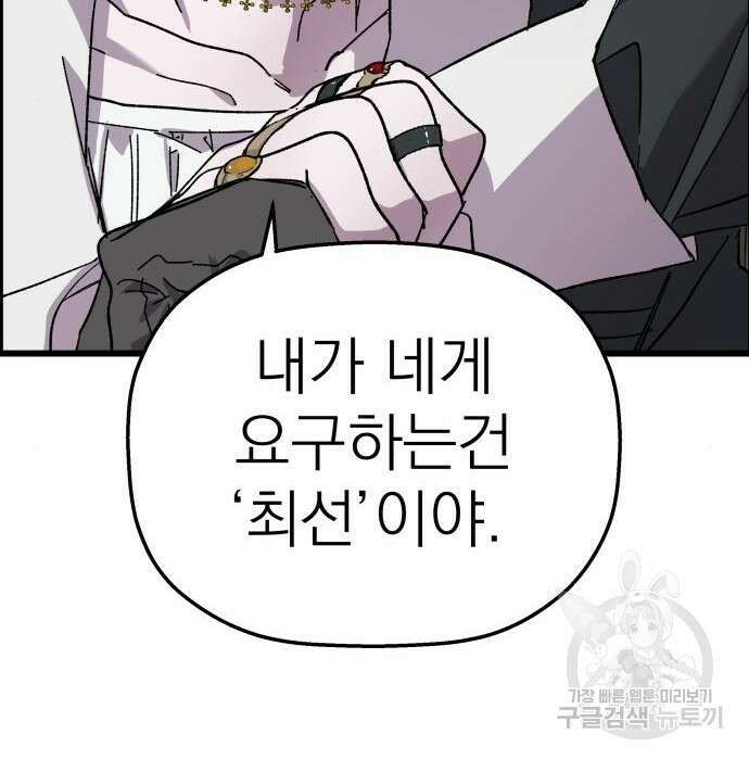 동경과 거짓말 4화 64
