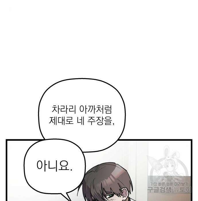 동경과 거짓말 4화 65