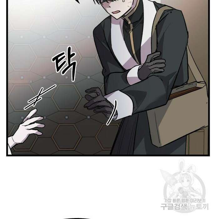 동경과 거짓말 4화 66