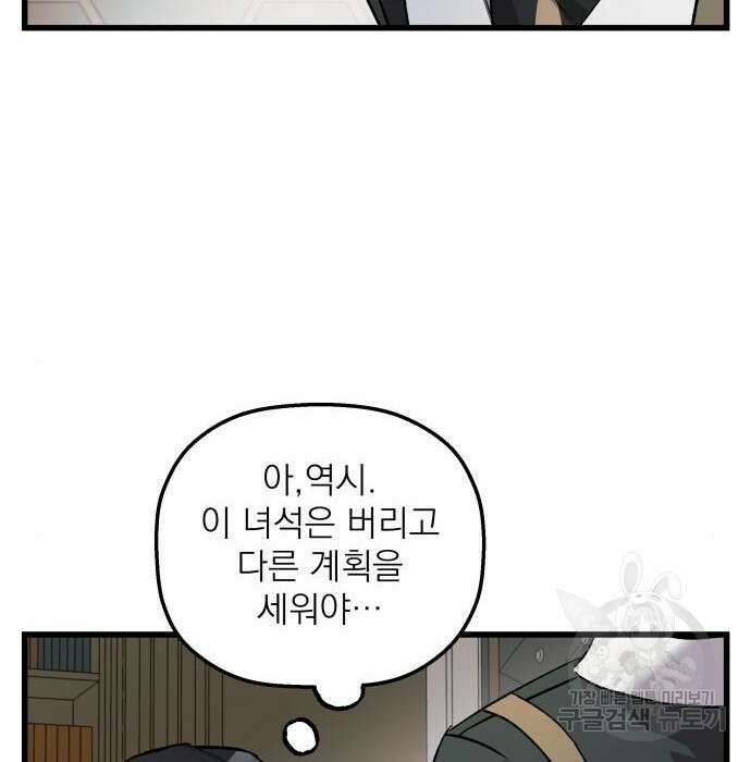 동경과 거짓말 4화 68