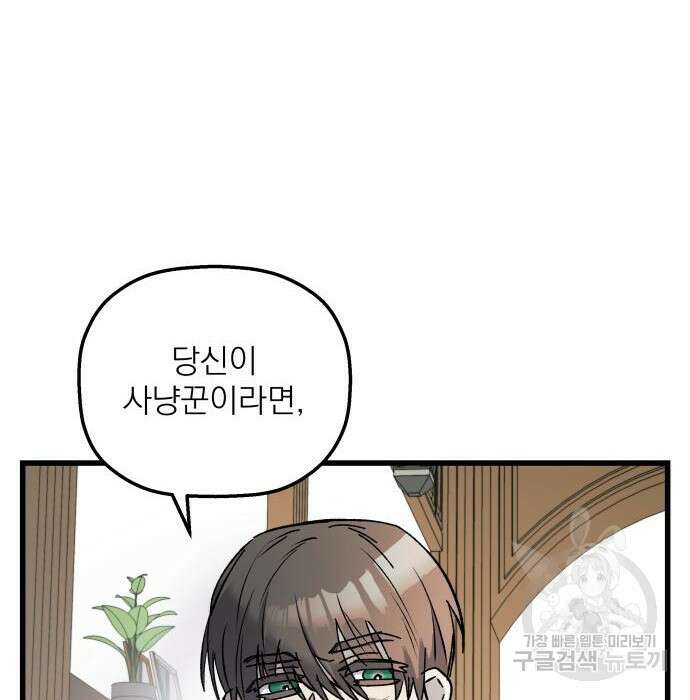 동경과 거짓말 4화 70