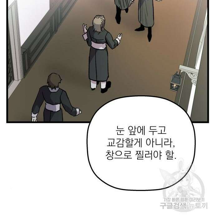 동경과 거짓말 4화 75