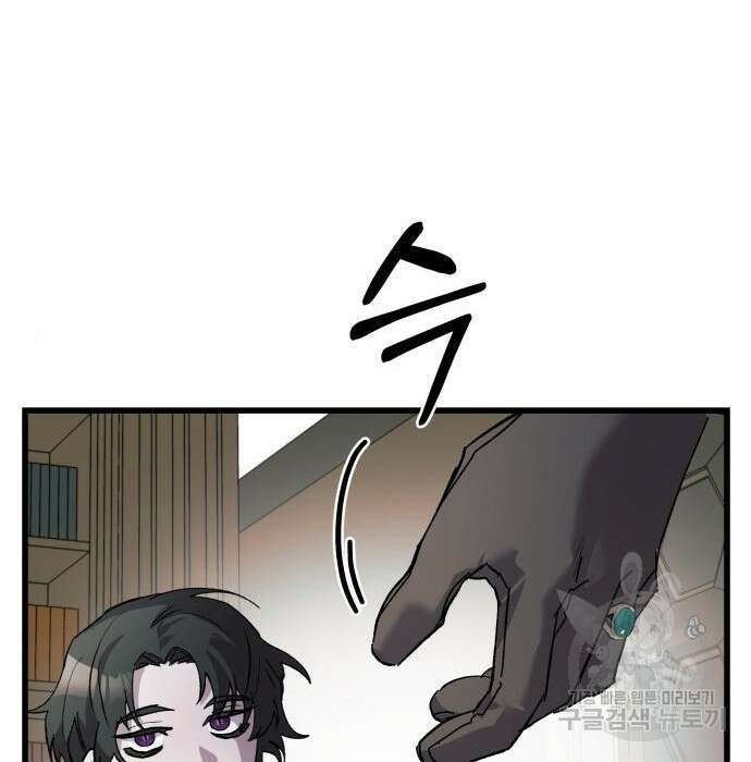 동경과 거짓말 4화 80
