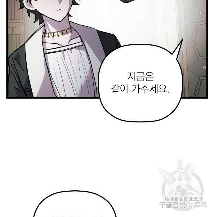 동경과 거짓말 4화 81