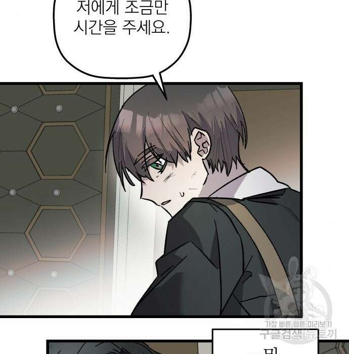 동경과 거짓말 4화 82