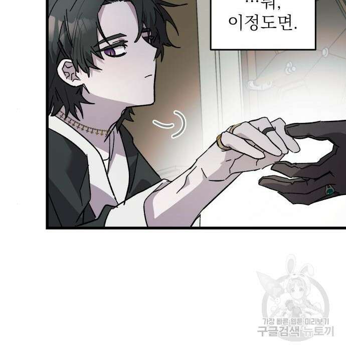 동경과 거짓말 4화 83