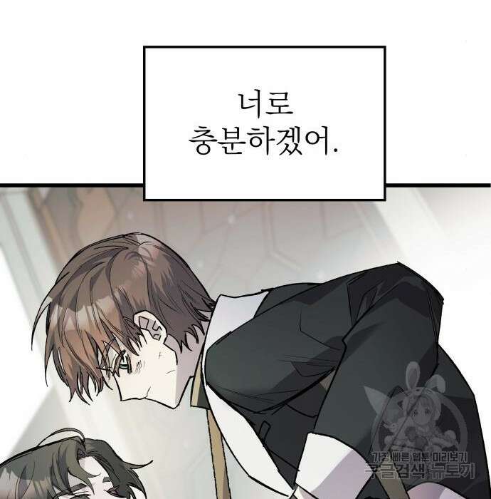 동경과 거짓말 4화 84
