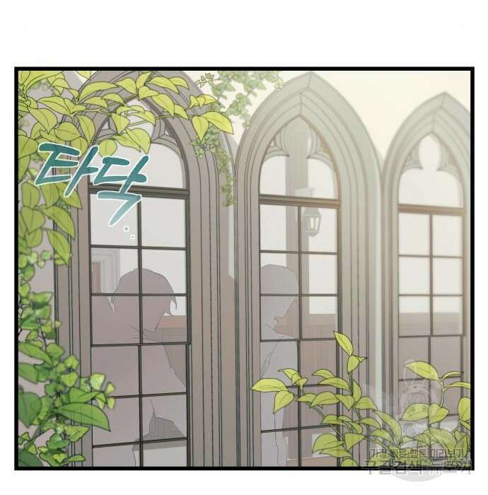 동경과 거짓말 4화 87
