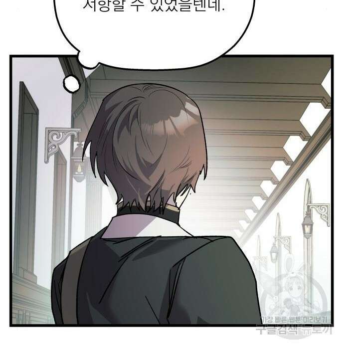동경과 거짓말 4화 90