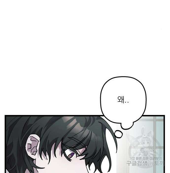 동경과 거짓말 4화 91