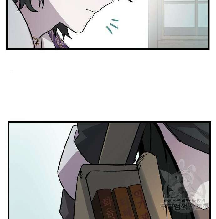 동경과 거짓말 4화 92