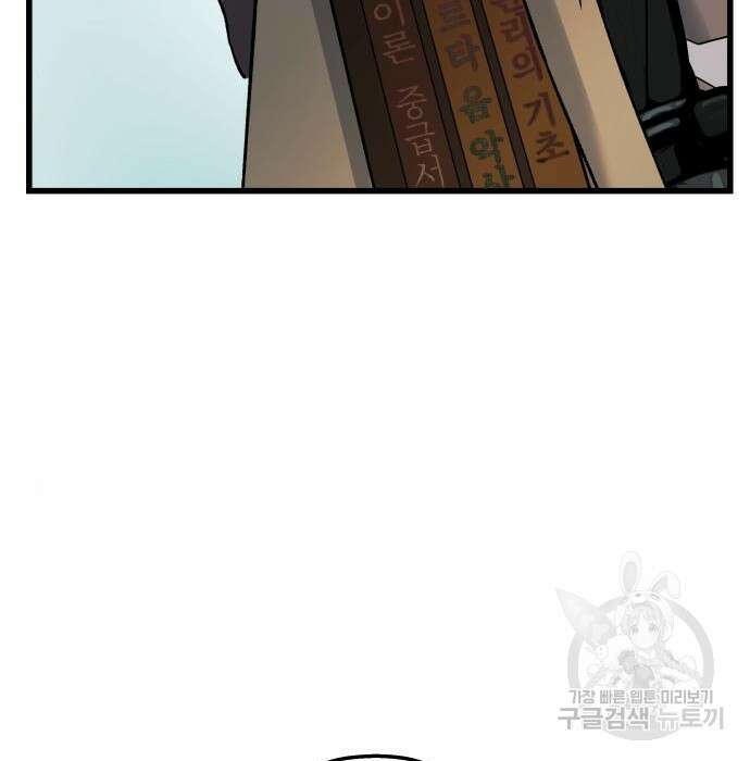 동경과 거짓말 4화 93