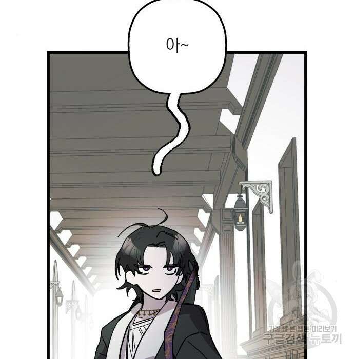 동경과 거짓말 4화 94