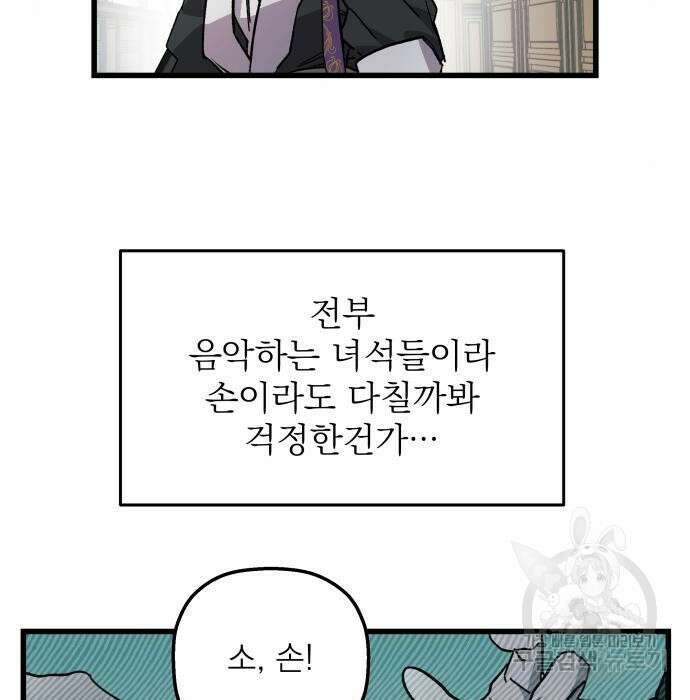 동경과 거짓말 4화 95