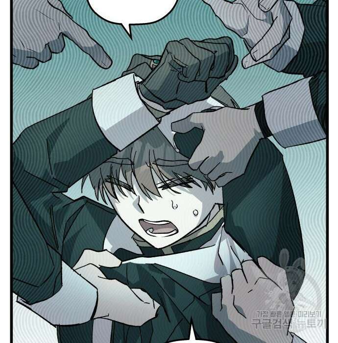 동경과 거짓말 4화 96