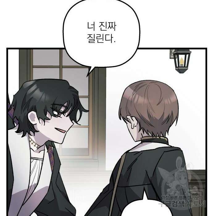 동경과 거짓말 4화 98