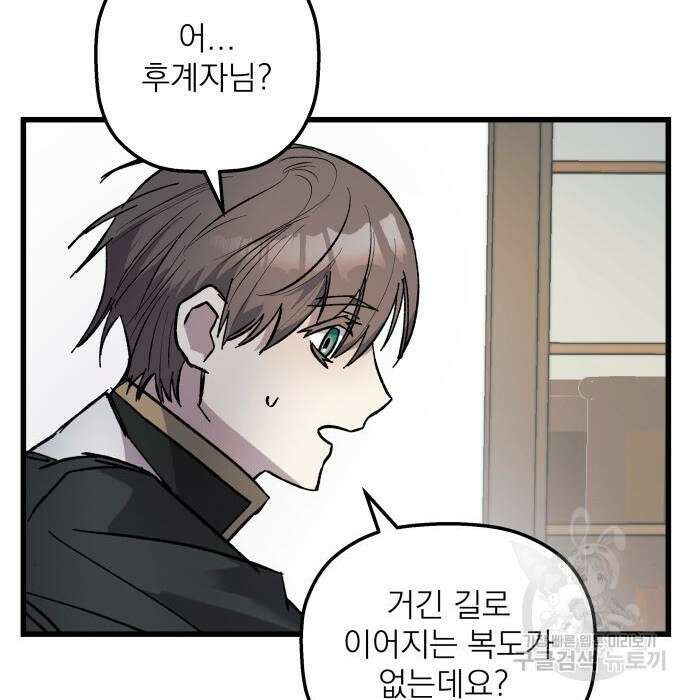 동경과 거짓말 4화 103