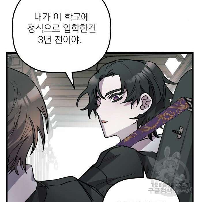 동경과 거짓말 4화 105