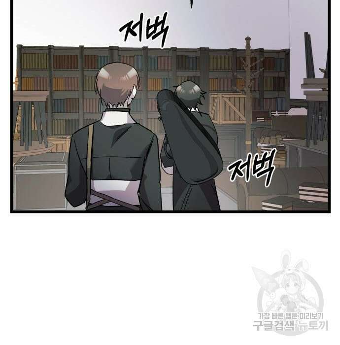 동경과 거짓말 4화 109