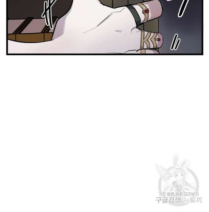 동경과 거짓말 4화 111