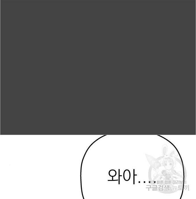 동경과 거짓말 4화 115