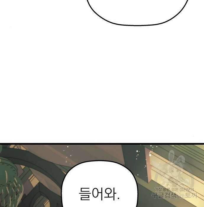 동경과 거짓말 4화 116