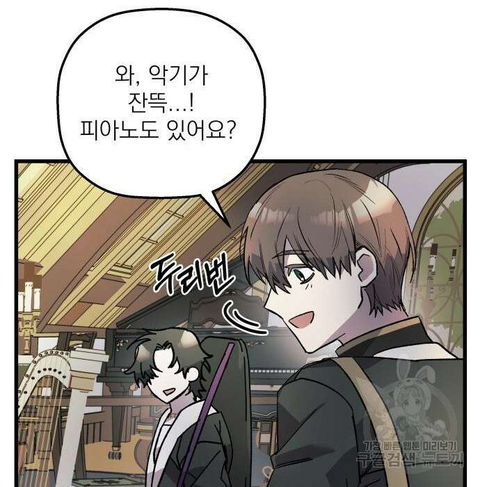 동경과 거짓말 4화 119