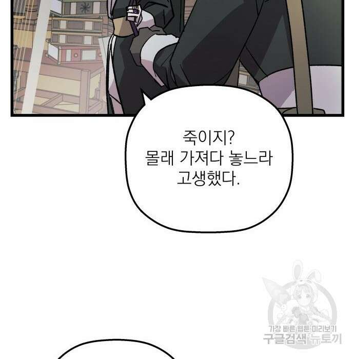 동경과 거짓말 4화 120