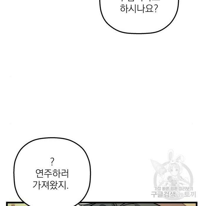 동경과 거짓말 4화 122