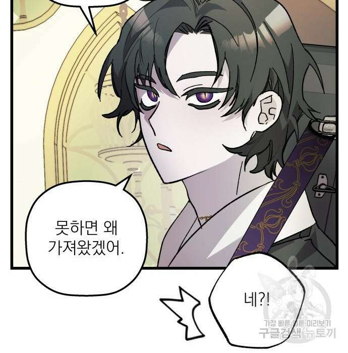 동경과 거짓말 4화 123