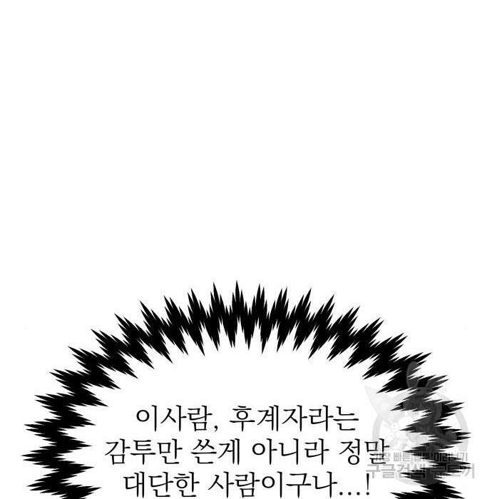 동경과 거짓말 4화 124