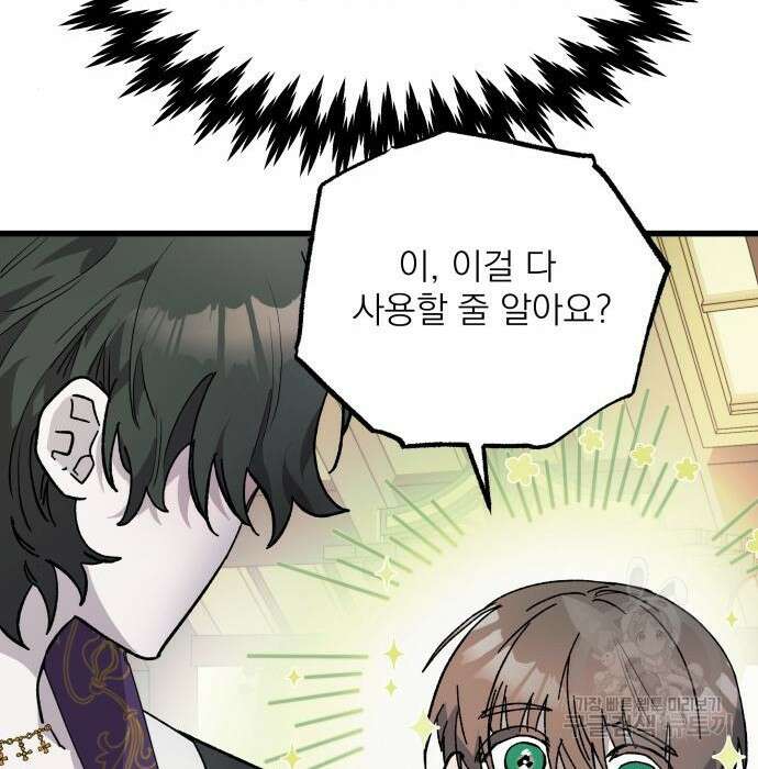 동경과 거짓말 4화 125