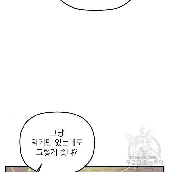 동경과 거짓말 4화 127