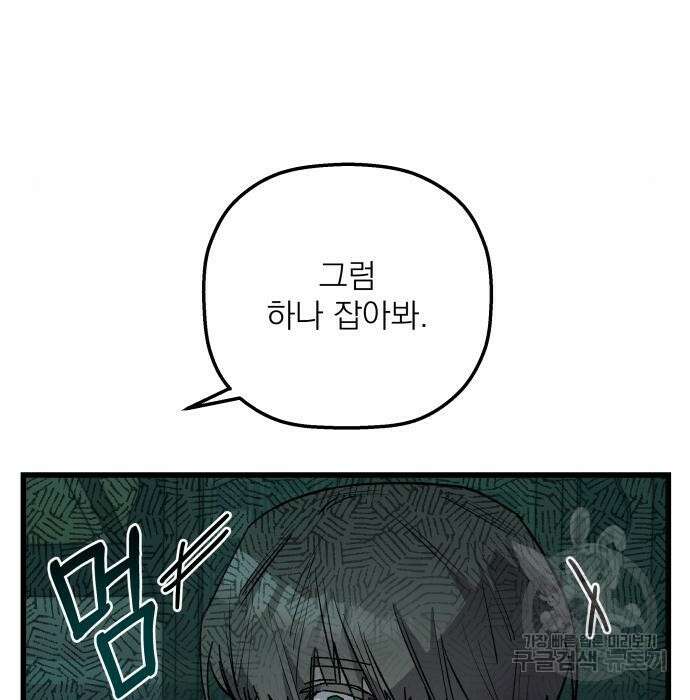 동경과 거짓말 4화 129