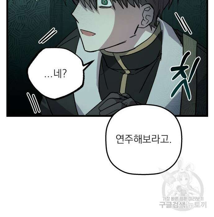 동경과 거짓말 4화 130
