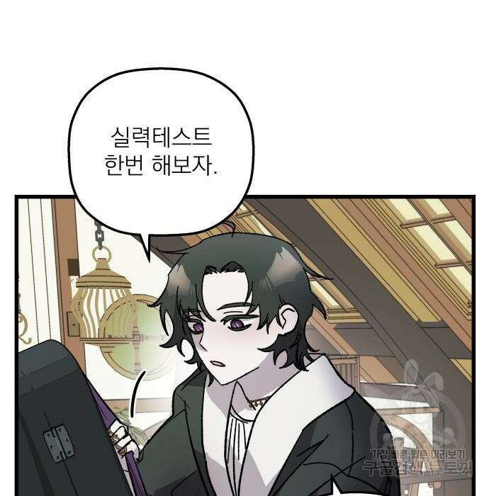 동경과 거짓말 4화 131