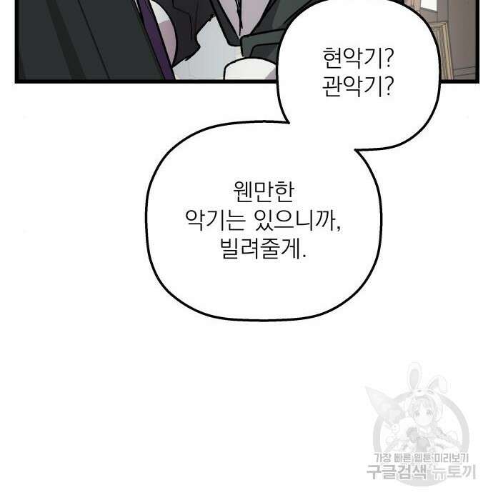 동경과 거짓말 4화 132