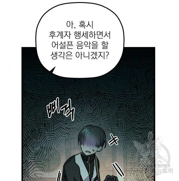 동경과 거짓말 4화 133