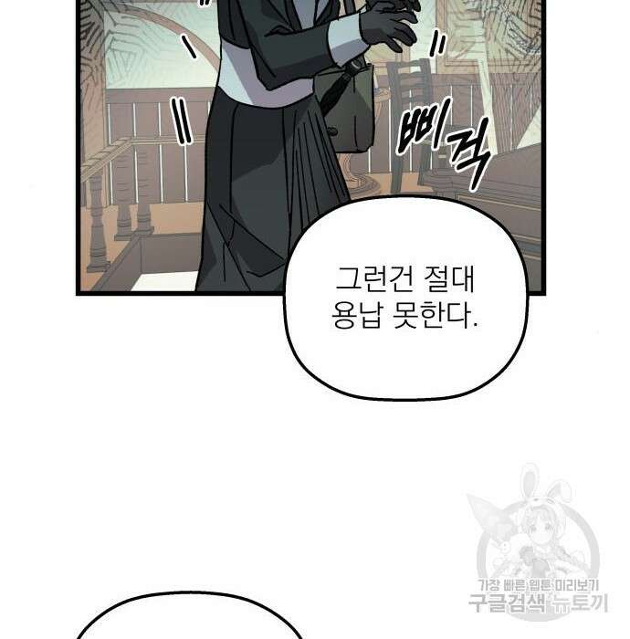 동경과 거짓말 4화 134