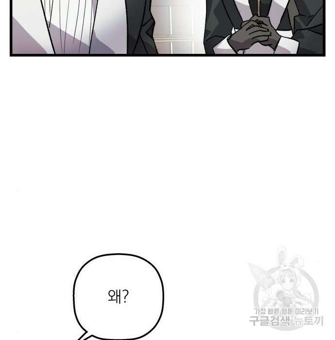 동경과 거짓말 4화 136