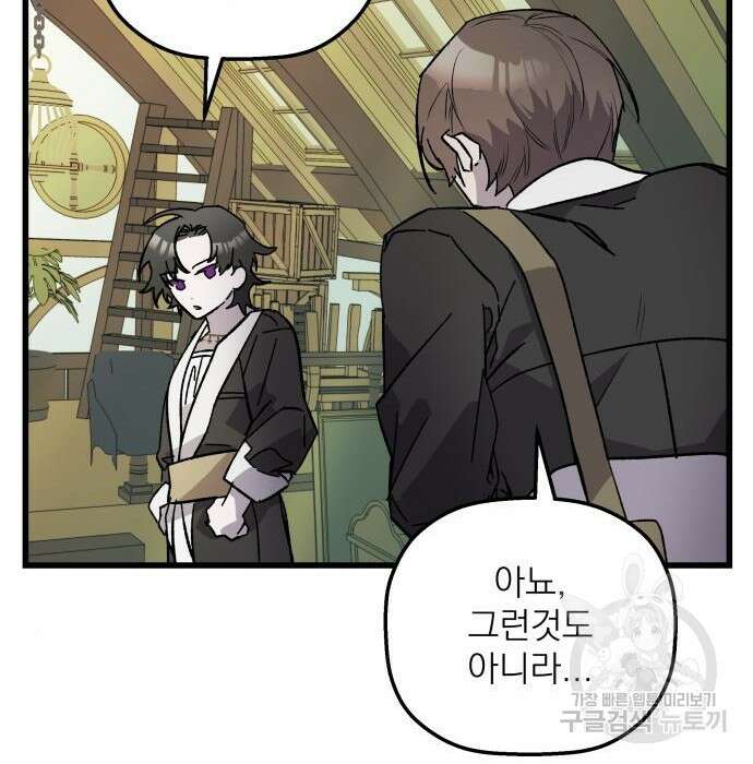 동경과 거짓말 4화 139