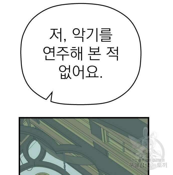 동경과 거짓말 4화 142